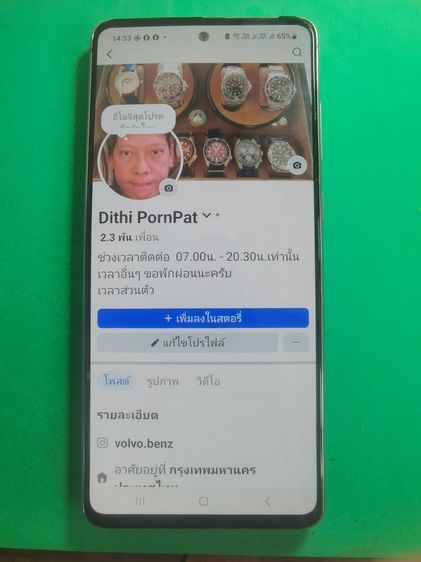 samsung note 10 lite เครื่องศูนย์ไทย จอเดิม ใส่ได้ทุกซิม ปากกาเขียนได้ กดถ่ายรูปได้ รูปที่ 2