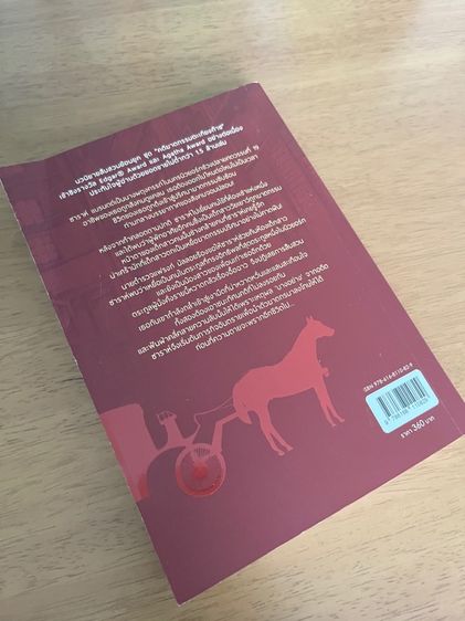 หนังสือมือ2 ฆาตกรรมที่แอสเตอร์เพลส รูปที่ 3