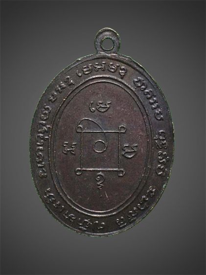 เหรียญหลวงพ่อแดง วัดเขาบันไดอิฐ ปี2503 รูปที่ 2