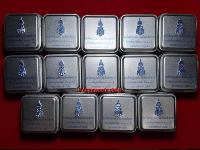 หลวงปู่ทวด ญสส. รุ่น ทรงเจริญพระชันษา 100 ปี สมเด็จพระญาณสังวร สมเด็จพระสังฆราช วัดบวรนิเวศวิหาร ทรงเจริญพระชันษา ครบ 100 ปี ปี 2556 รูปที่ 7