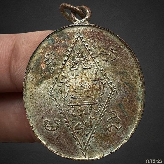 เหรียญพระพุทธชินราช หลังอกเลา วัดพระศรีรัตนมหาธาตุ จ.พิษณุโลก ปี 2460 รูปที่ 2