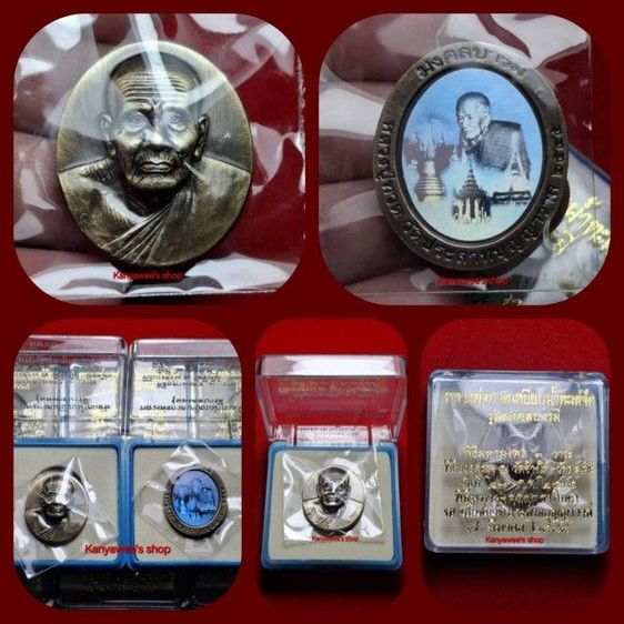 เหรียญหลวงปู่ทวด หลังโฮโลแกรม (ภาพ 3 มิติ) รุ่น มงคลบารมี วัดประสาทบุญญาวาส ปี 2545 เนื้อโลหะชุบเงินพ่นทรายรมดำ(ชุบเงินซาติน)