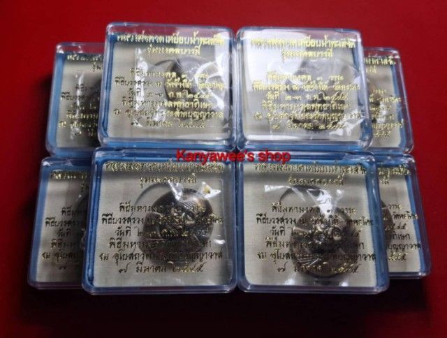 เหรียญหลวงปู่ทวด หลังโฮโลแกรม (ภาพ 3 มิติ) รุ่น มงคลบารมี วัดประสาทบุญญาวาส ปี 2545 เนื้อโลหะชุบเงินพ่นทรายรมดำ(ชุบเงินซาติน) รูปที่ 9