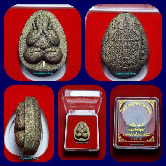 พระปิดตานวะมหามงคล หลวงพ่อคูณ ปริสุทโธ วัดบ้านไร่ รุ่นแซยิด 76 ปี ปี 2542
เนื้อผงพุทธคุณ ฝังตะกรุดทองคำ 1 ดอก โรยผงตะไบทอง เกศาหลวงพ่อคูณ