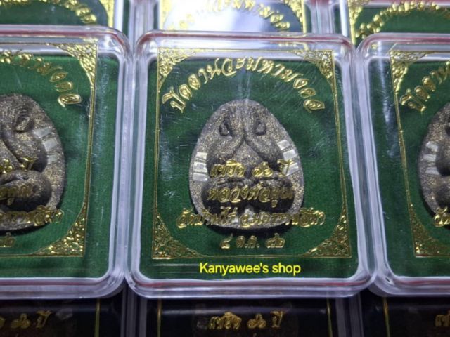 พระปิดตานวะมหามงคล หลวงพ่อคูณ ปริสุทโธ วัดบ้านไร่ รุ่นแซยิด 76 ปี ปี 2542
เนื้อผงพุทธคุณ โรยผงตะไบทอง ฝังตะกรุดเงิน 9 ดอก รูปที่ 8