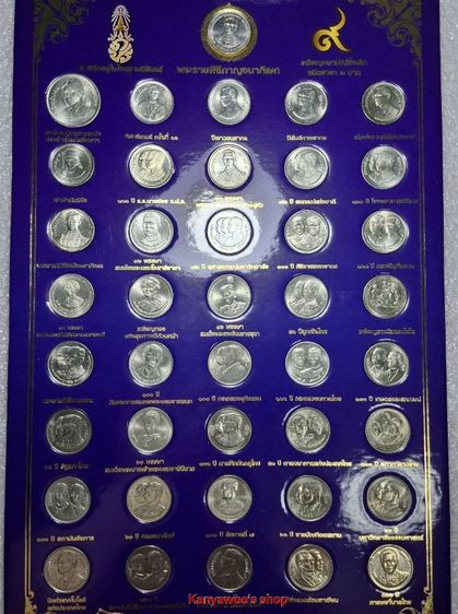แผง,เหรียญนิกเกิล 2 บาท ที่ระลึกในรัชกาลที่9 ครบชุด รวม 41 วาระ (41 เหรียญ) รูปที่ 6