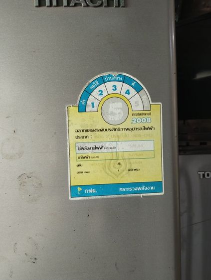 ตู้เย็นฮิตาชิ12คิว รูปที่ 4