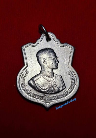 เหรียญอนุสรณ์มหาราช ปี 2506
ที่ระลึกพระบาทสมเด็จพระเจ้าอยู่หัว รัชกาลที่ 9 พระชนมายุครบ 3 รอบ 5 ธันวาคม 2506 รูปที่ 2