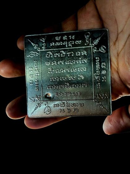 แผ่นปั๊มยันต์หลวงพ่อจ้อย วัดศรีอุทุมพร จาม.นครสวรรค์ รูปที่ 5