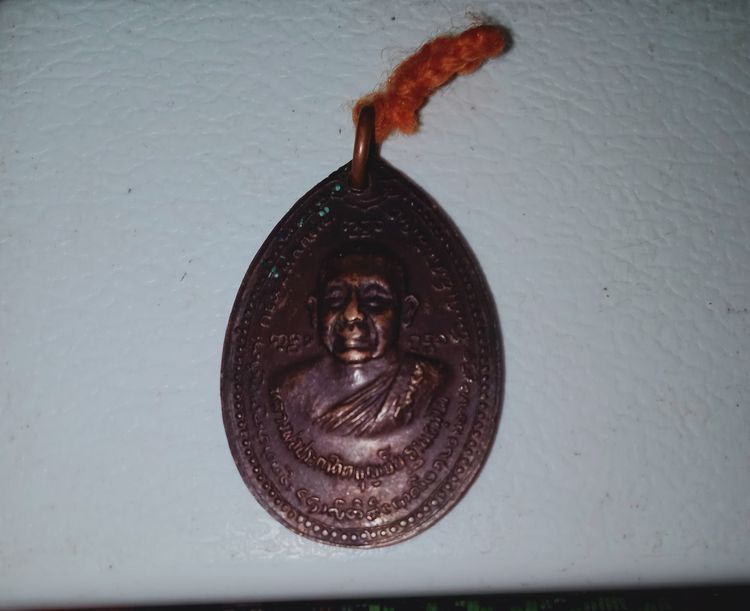 เหรียญหลวงพ่อประกาศิต  บุญเย็น หลังเจ้าพรหมมหาราช ยันต์ขอม