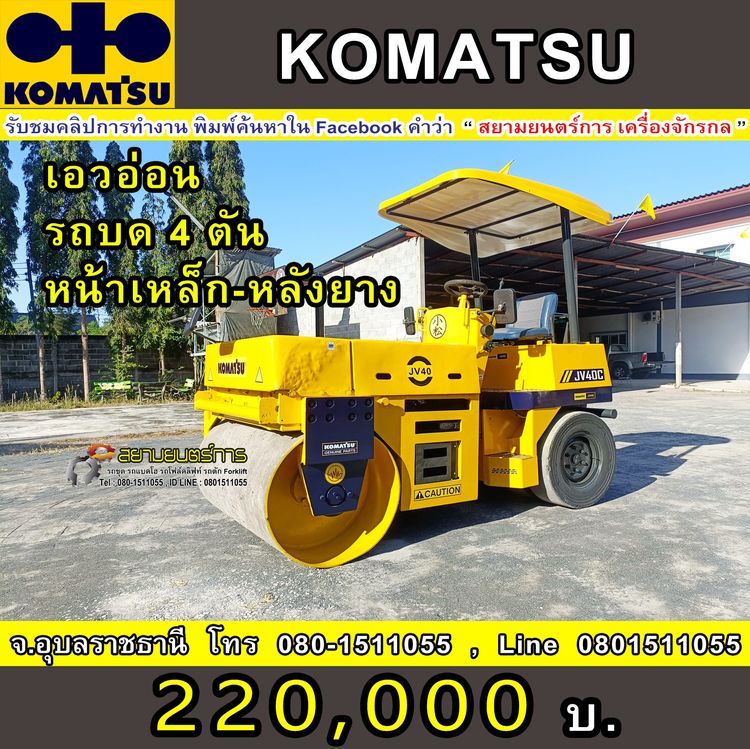 รถบด หน้าเหล็ก-หลังยาง Komatsu JV40C   ขนาด 4 ตัน มีระบบสั้นสะเทือน  หลังคากันแดดกันฝน รูปที่ 2