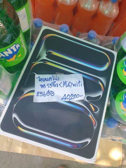 iPad Pro รุ่นจอใหญ่พิเศษ รูปที่ 8