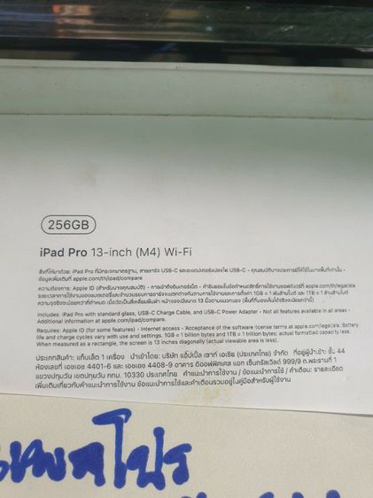 iPad Pro รุ่นจอใหญ่พิเศษ รูปที่ 7