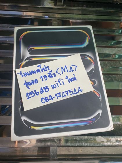 iPad Pro รุ่นจอใหญ่พิเศษ รูปที่ 10