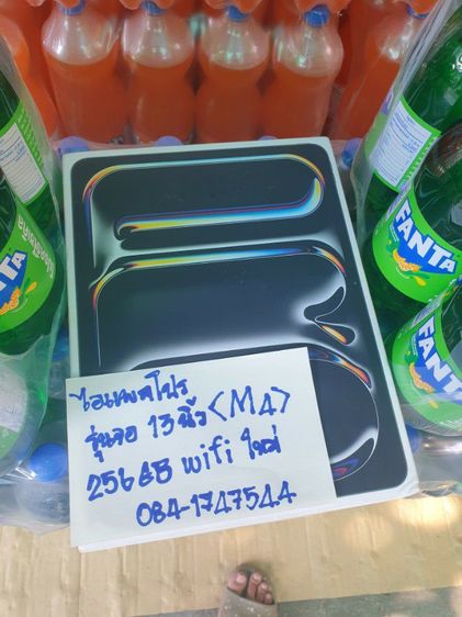 iPad Pro รุ่นจอใหญ่พิเศษ