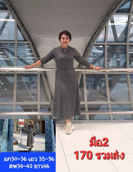 ส่งต่อ รูปที่ 2