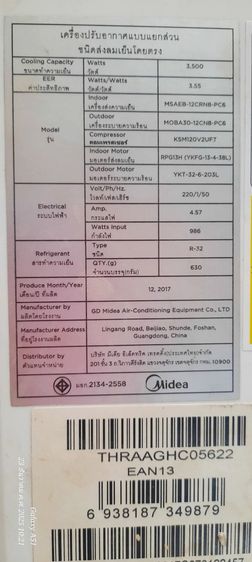 แอร์ติดผนัง MIDEA รูปที่ 5