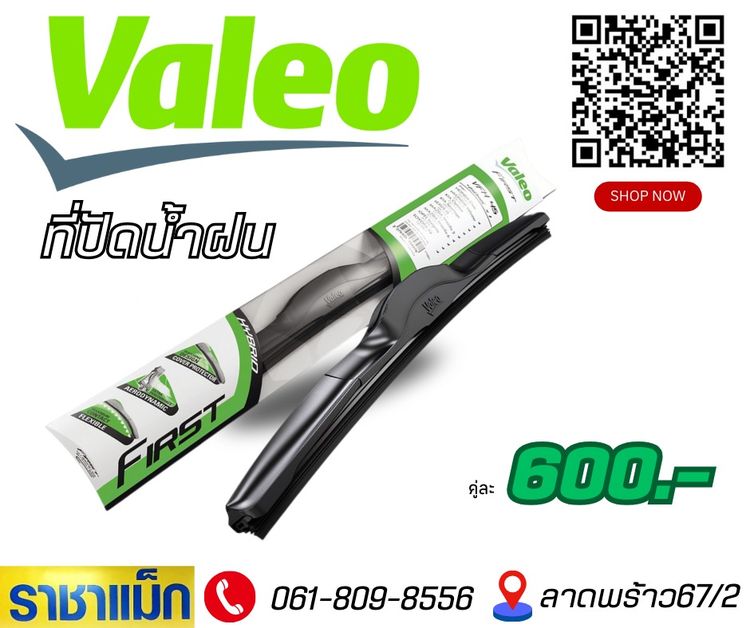 ยางใหม่ยางถูกย่านลาดพร้าว 255-55-18  รูปที่ 6