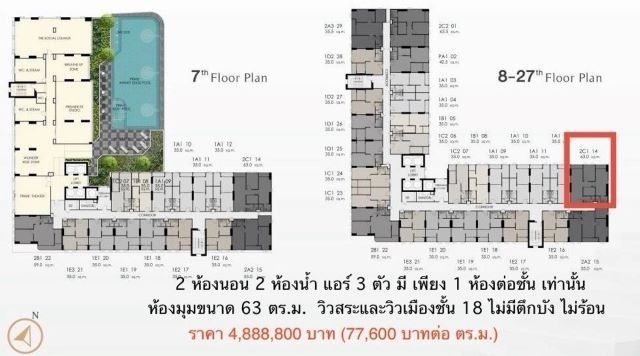 มีบางส่วน CM04372 ขายดาวน์ คอนโด ศุภาลัย พรีเมียร์ ตากสิน-วงเวียนใหญ่ Supalai Premier Taksin-Wongwianyai ถ.สมเด็จพระเจ้าตากสิน รูปที่ 2