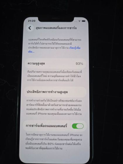 11 pro รูปที่ 2