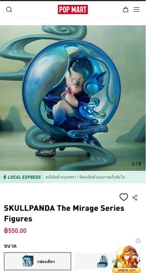 PopmartSkullpandaTheMirageSeries รูปที่ 9