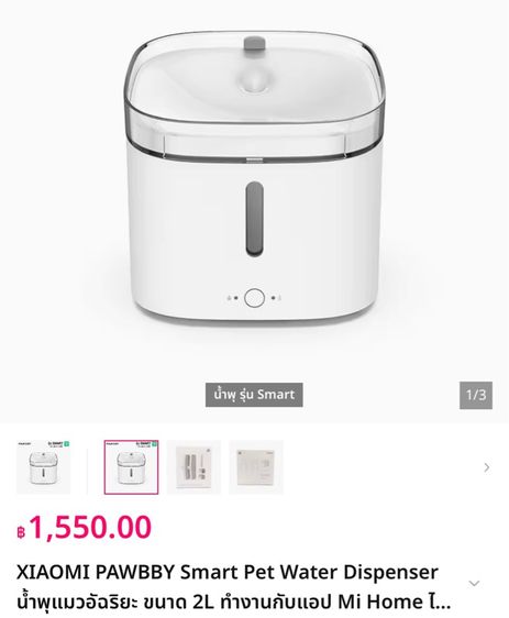 น้ำพุแมวอัตโนมัติXiaoMiของแท้มือสอง รูปที่ 5