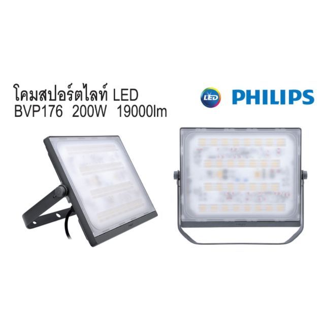 โคมไฟ​สปอร์ตไลท์​ (สินค้าในรูปเป็นเพัยวตัวอย่าง)​