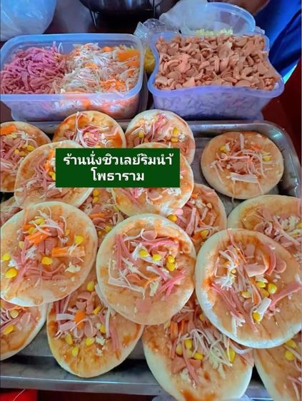 อาหาร รูปที่ 3