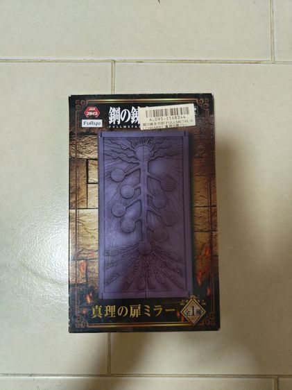 Fullmetal Alchemist Gate of Truth กระจก