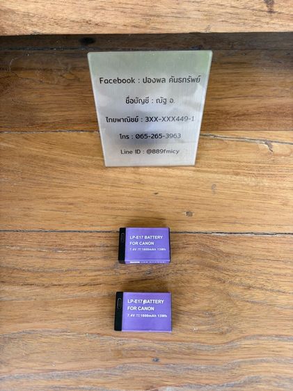 แบตเตอรี่ Kingma สำหรับ Canon LP-E17