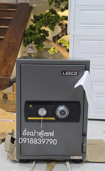 ขายตู้เซฟ