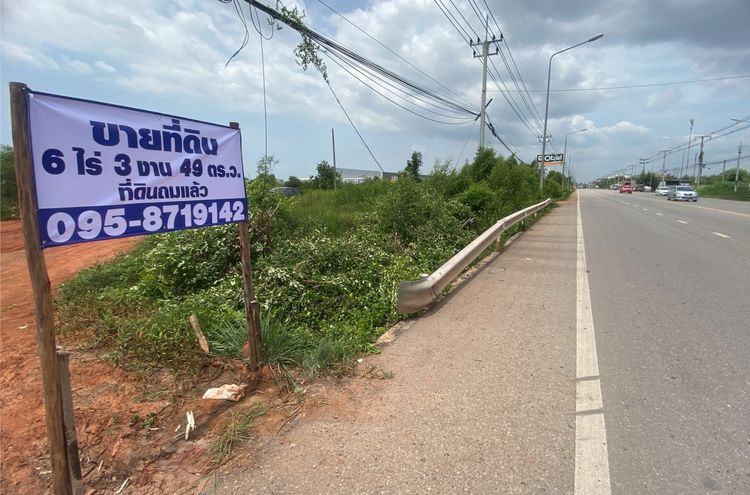 ขายที่ดินทำเลทอง 6 ไร่ 3 งาน 49 ตรว