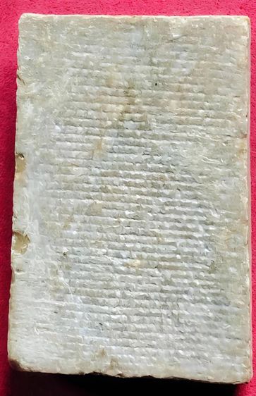 พระสมเด็จวัดระฆัง บางขุนพรหม เกศไชโย หลวงปู่ภู หลวงปู่นาค รูปที่ 11