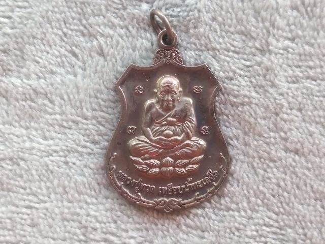 เหรียญหลวงปู่ทวด