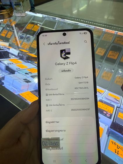 flip 4 128 กิ๊ก รูปที่ 4