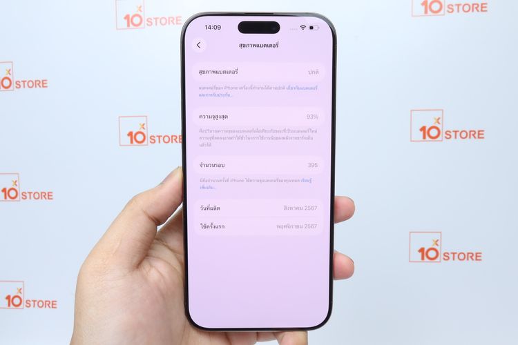 iPhone 16 Pro Max 256GB ZP Batt 93   - ID25120296 รูปที่ 3