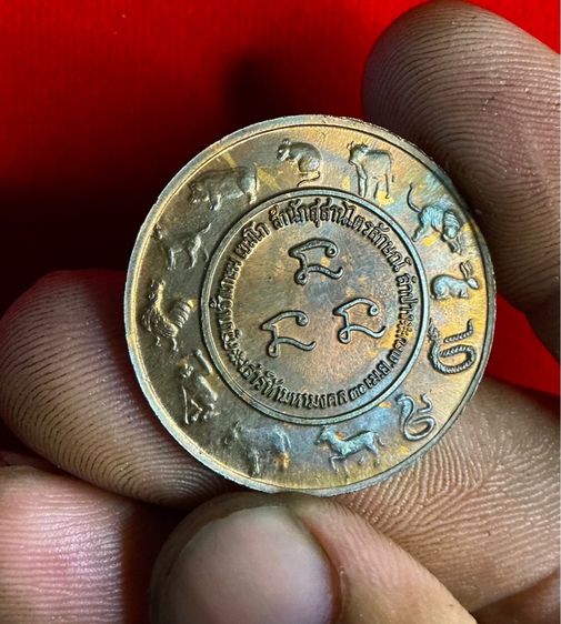 (ประกันแท้) เหรียญ12 ราศรีนักษัตร หลวงพ่อเกษม เขมโก ปี37 รูปที่ 4