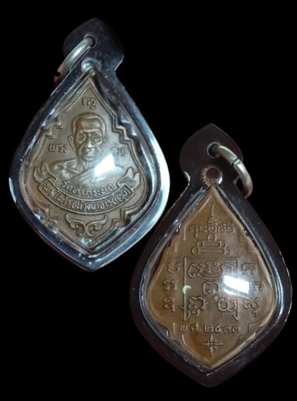 เหรียญหลวงพ่อรุ่ง ปี33 วัดท่ากระบือ