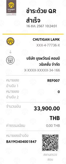 Samsung galaxy tab s9 plus 5G  รูปที่ 11