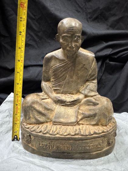 พ่อท่านคล้าย