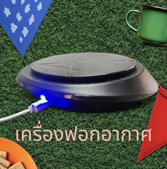 เครื่องฟอกอากาศ