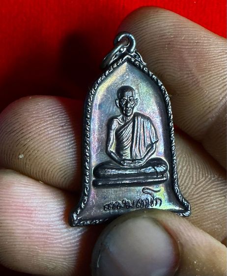 (ประกันแท้) เหรียญระฆัง ส.ค.ส หลวงพ่อเกษม เขมโก ปี32 รูปที่ 3