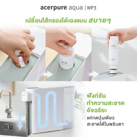 เครื่องกรองน้ำ พร้อมทำน้ำร้อน รูปที่ 3