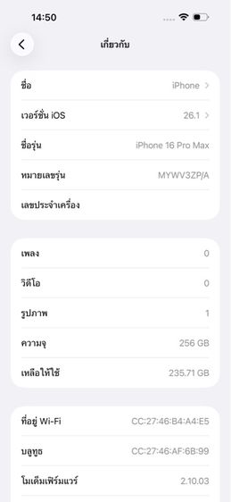 16 promax 256g รูปที่ 7