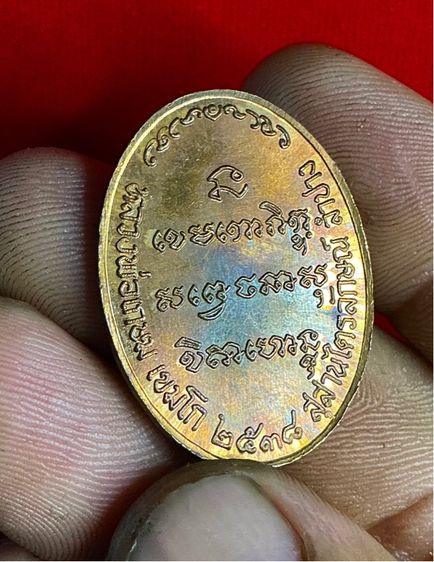 (ประกันแท้) เหรียญรุ่น ดี7รอบดี7หน หน้า มทบ หลวงพ่อเกษม เขมโก ปี38 รูปที่ 4