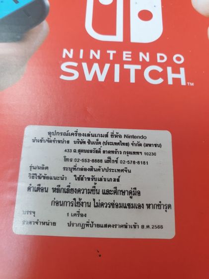 เครื่องเล่นเกมส์ Sony Ps5 Nintendoมือหนึ่ง เชียงใหม่ รูปที่ 11
