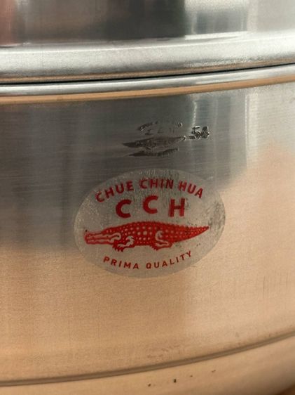 ซึ้งนึ่ง ตราจระเข้ เบอร์ 54 รูปที่ 4