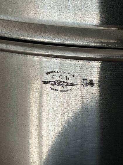 ซึ้งนึ่ง ตราจระเข้ เบอร์ 54 รูปที่ 3