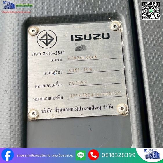 รถหกล้อดั้มพ์  ปี 57 เครื่อง 240 แรง รูปที่ 17