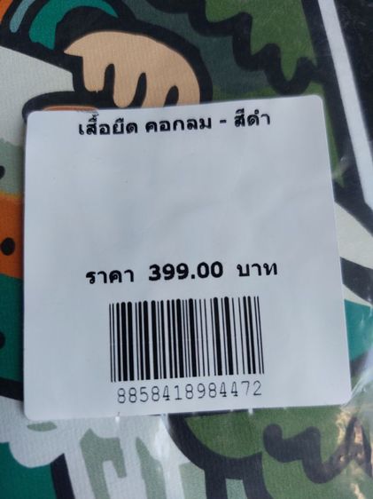 เสื้อยืดโครงการหลวงรุ่นunlimited รูปที่ 4